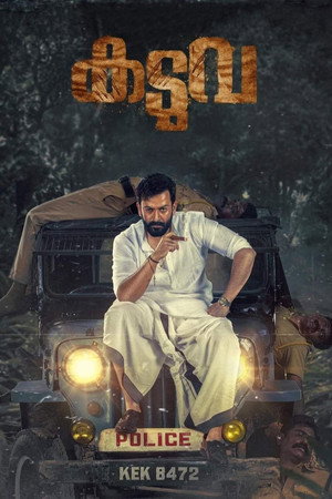 Kaduva 9
