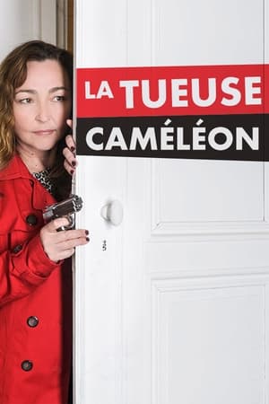 La Tueuse caméléon 2017