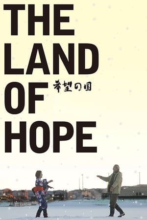 Poster The Land of Hope (2012)