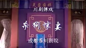 Episode 77 on 川剧合集 Season 2 Episode 77 – Unknown date