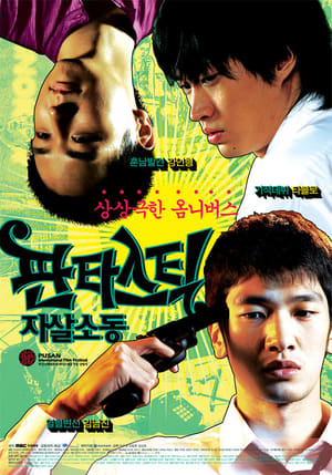 Poster Fantastic Parasuicides (2007)