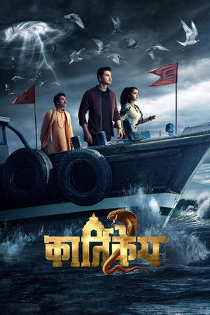 Karthikeya 2 (2022) AMZ WEB-HDRip [Hindi ORG DD 2.0] 1080p | 720p | HEVC | 480p [x264|x265] Esubs