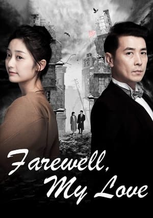 Poster Farewell, My Love (2018)