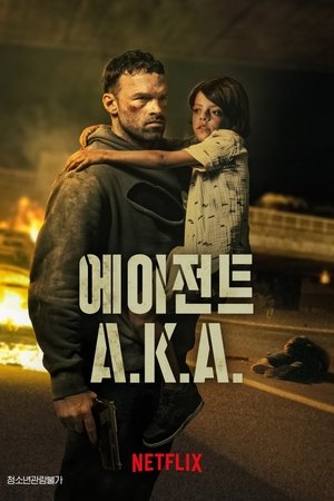 Poster 에이전트 A.K.A. 2023