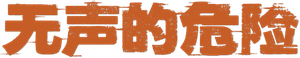Thiruvin Kural — Logos 2