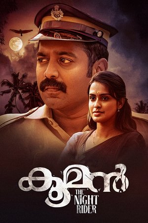 Kooman (2022) WEB-HDRip [Dual Audio] [Hindi ORG DD 2.0 & Malayalam] 4K | 1080p | 720p | HEVC | 480p [x264|x265] Esubs