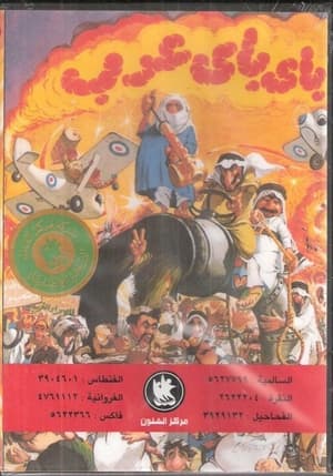 Poster Bye Bye Arab (1986)