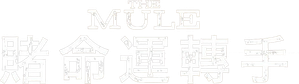 Mula — Logos 7