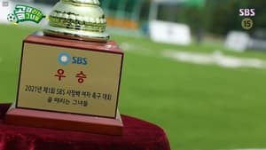 Shooting Stars: 1×1