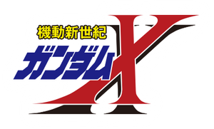After War Gundam X — Logos 1
