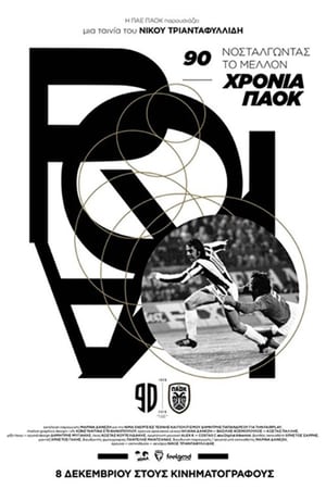 Poster 90 Years of PAOK: Nostalgia for the Future (2016)