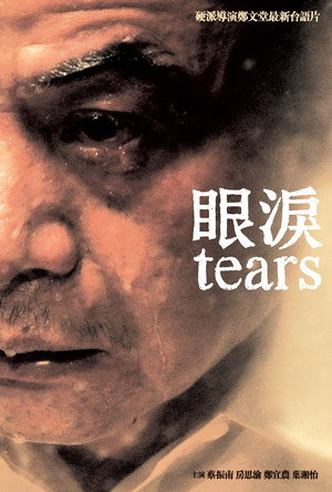 Tears 2