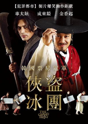 The Grand Heist 10