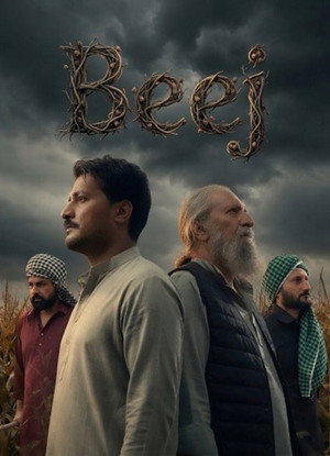 Beej