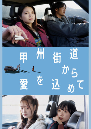 With Love from Koshu Highway 9