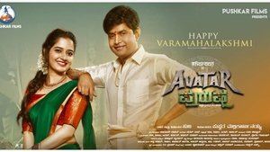 Avatara Purusha: Part 1 2022 Kannada Full Movie Download | AMZN WebRip 1080p 8.5GB 6GB 4GB 2GB 720p 1.2GB 4870p 650MB