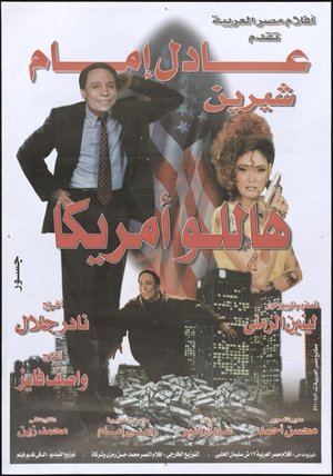 Poster هاللو أمريكا 2000