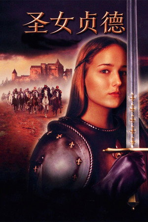 Joan of Arc