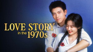 Love Story in the 1970s