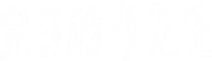 What Happened to Mr. Cha? — Logos 1