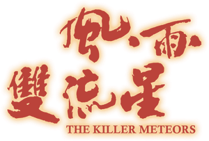 Killer Meteors — Logos 3