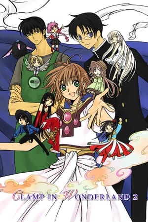 Poster Clamp in Wonderland 2 2007