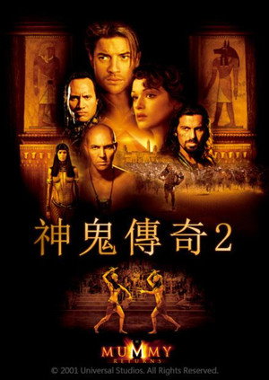 The Mummy Returns 128