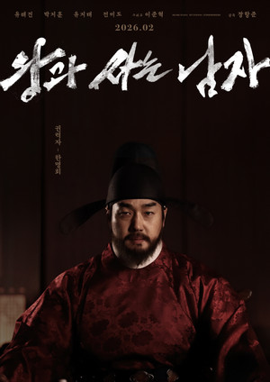 poster The King's Warden