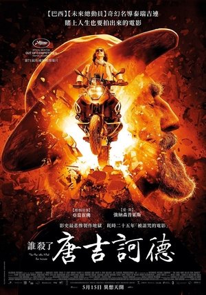 Poster 这个男人来自疯狂世界 2018