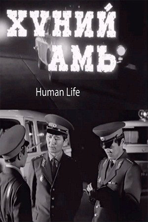 Human life 8
