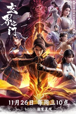 The Gate Of Mystical Realm - Season 1