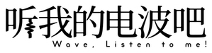 Nami yo Kiite Kure — Logos 4