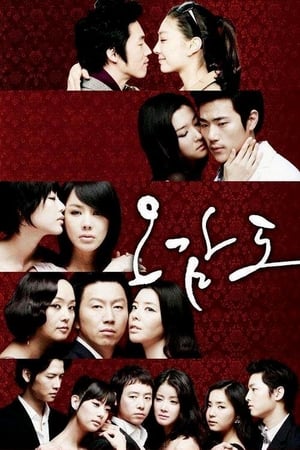 Poster 오감도 2009