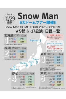 Snow Man Dome Tour 2025 ONE