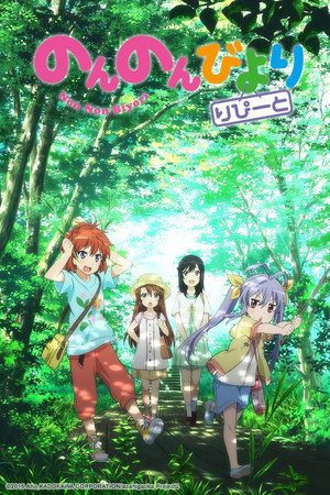 Non Non Biyori 22