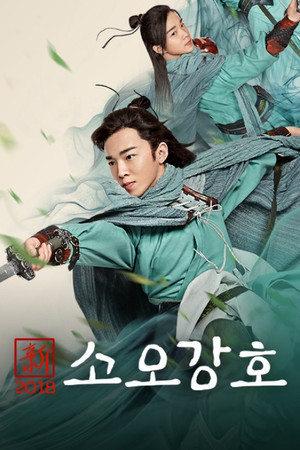 New Smiling Proud Wanderer - Season 1