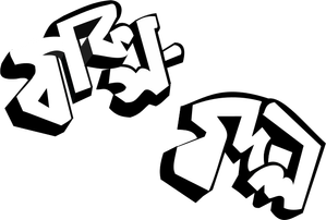 বাক্স বদল — Logos 1