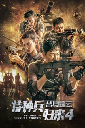 Image Return of Special Forces 4