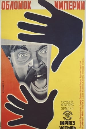Poster Обломок империи 1929