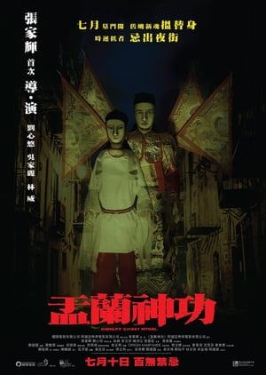 Poster Hungry Ghost Ritual (2014)