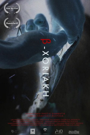B-Xoriakh