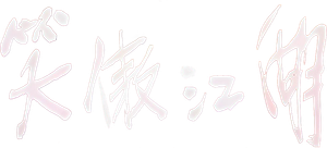 Laughing in the Wind — Logos 1