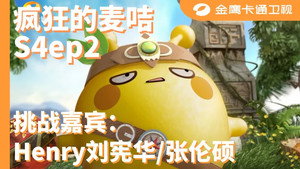 Odcinek 2 — odcinek 2