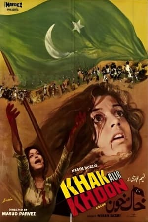 Poster خاک اور خون 1979
