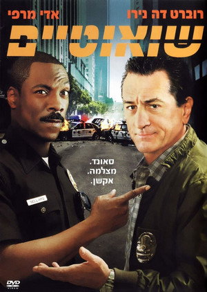 Image שואוטיים