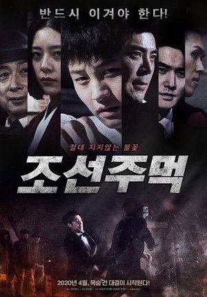 Joseon Fist 4