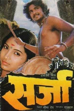 Poster Sarja (1987)