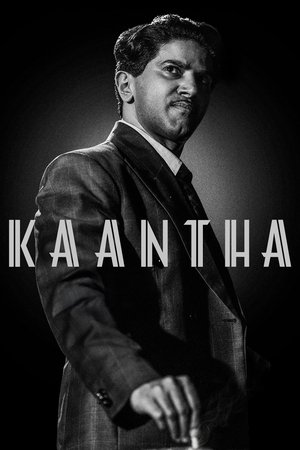 Poster காந்தா 2025