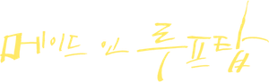 Made On The Rooftop — Logos 4