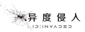 ID:Invaded — Logos 3